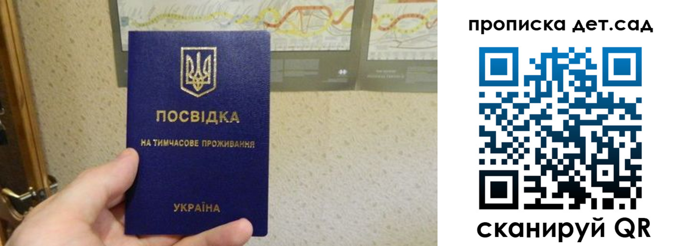 прописка для школы в Ливны