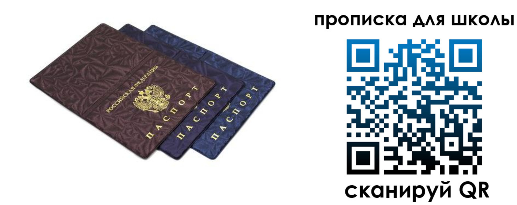прописка в квартире в Ливны