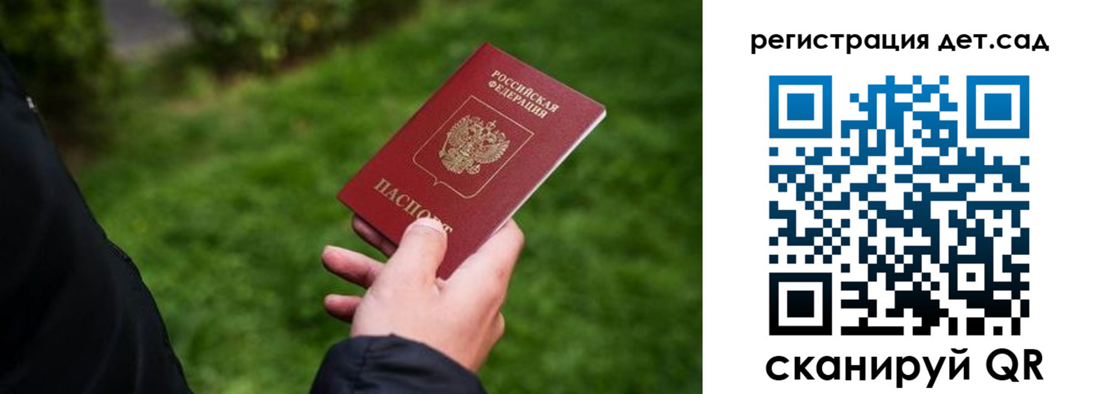 прописка для кредита в Ливны