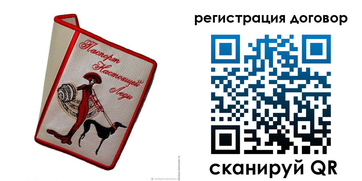 временная регистрация недорого в Ливны