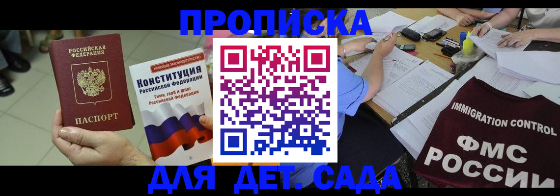 временная регистрация законно в Ливны