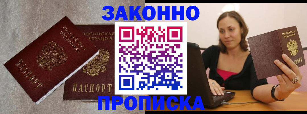 миграционный учет в Ливны