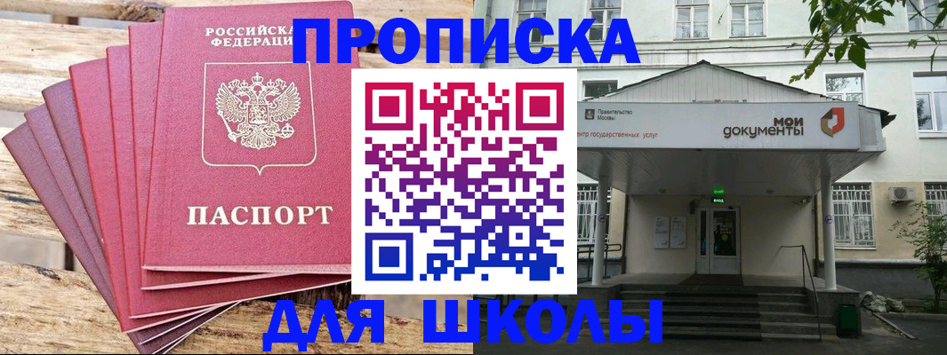 временная регистрация поиск в Ливны